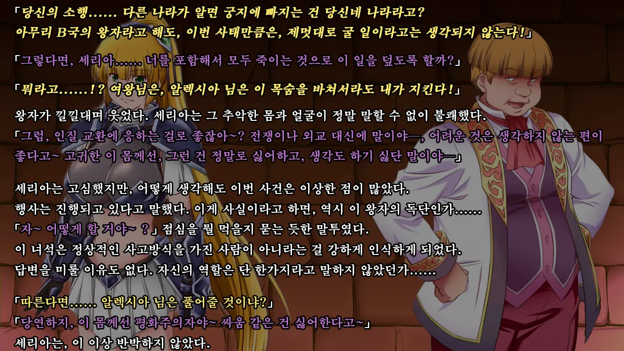 Ryoujoku Fantasy Kikaku Hajimete Mimashita | 능욕 판타지 기획 시작해봤습니다